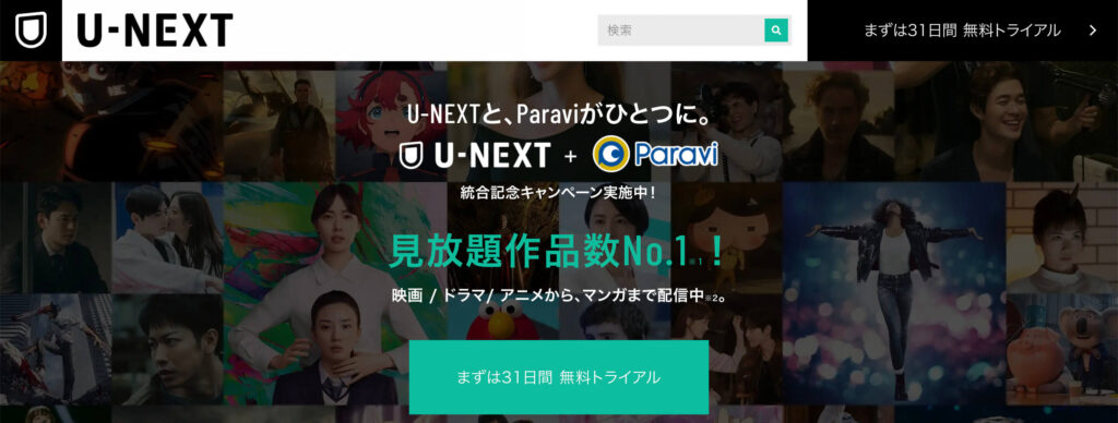 U-NEXT